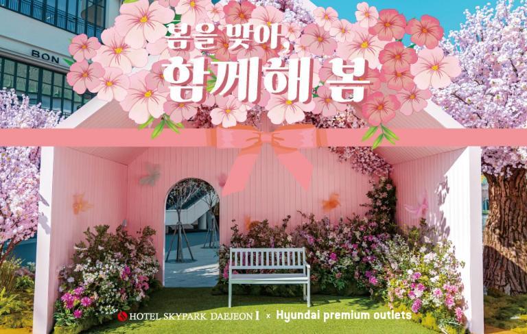 Hotel Skypark Daejeonⅰ Esterno foto